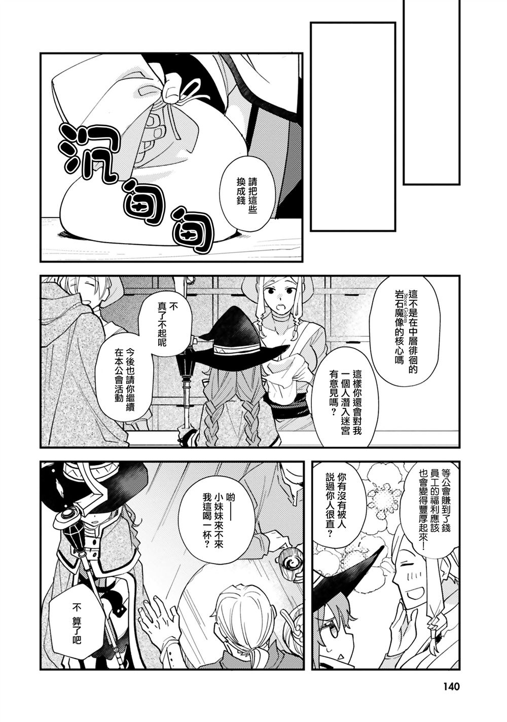 第64话5