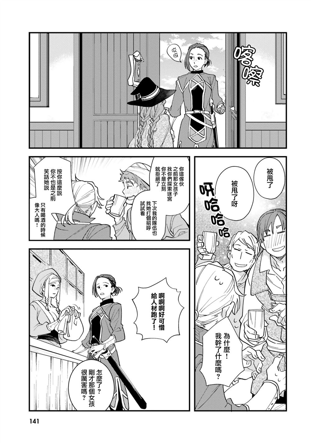 第64话6