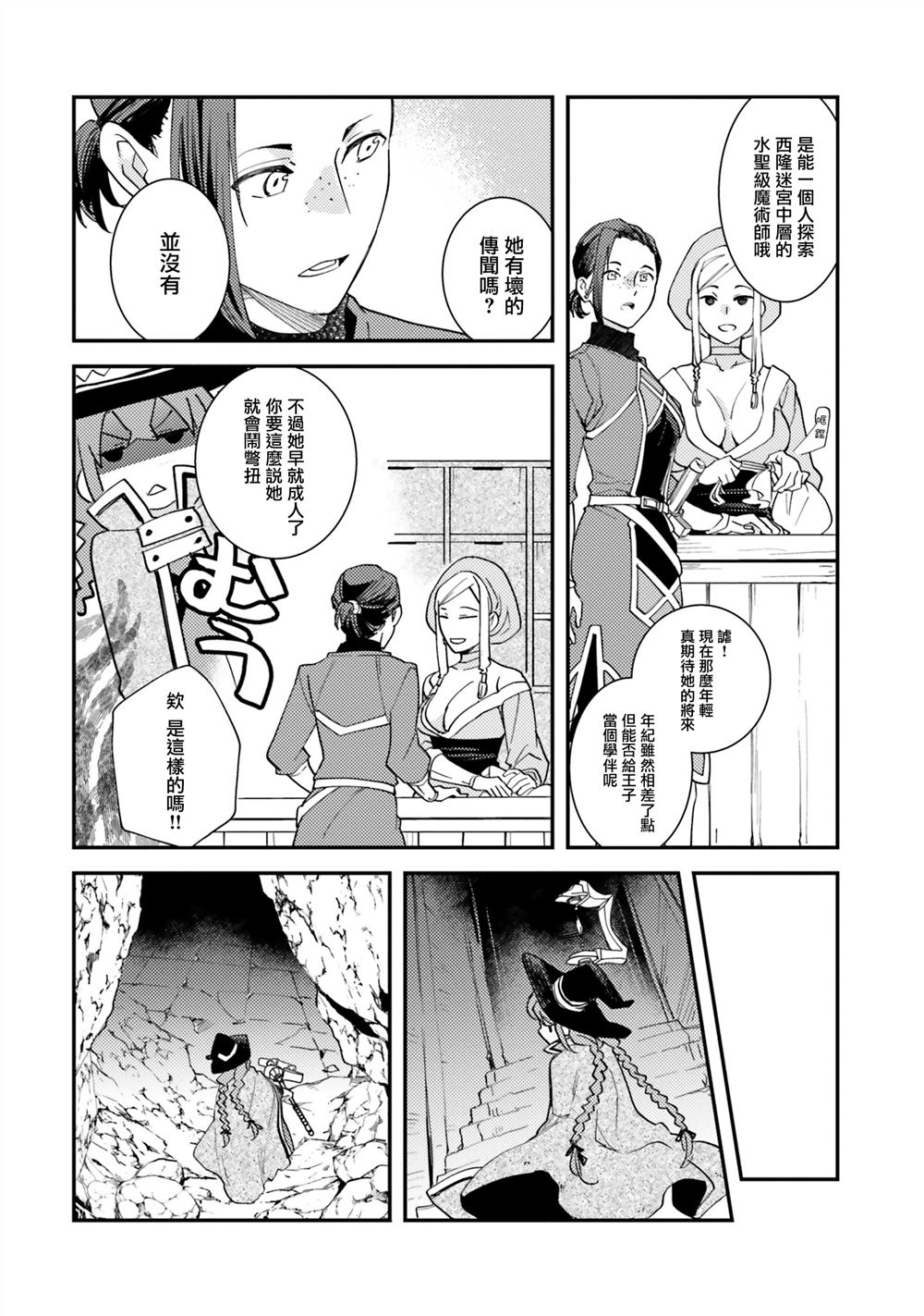第64话7