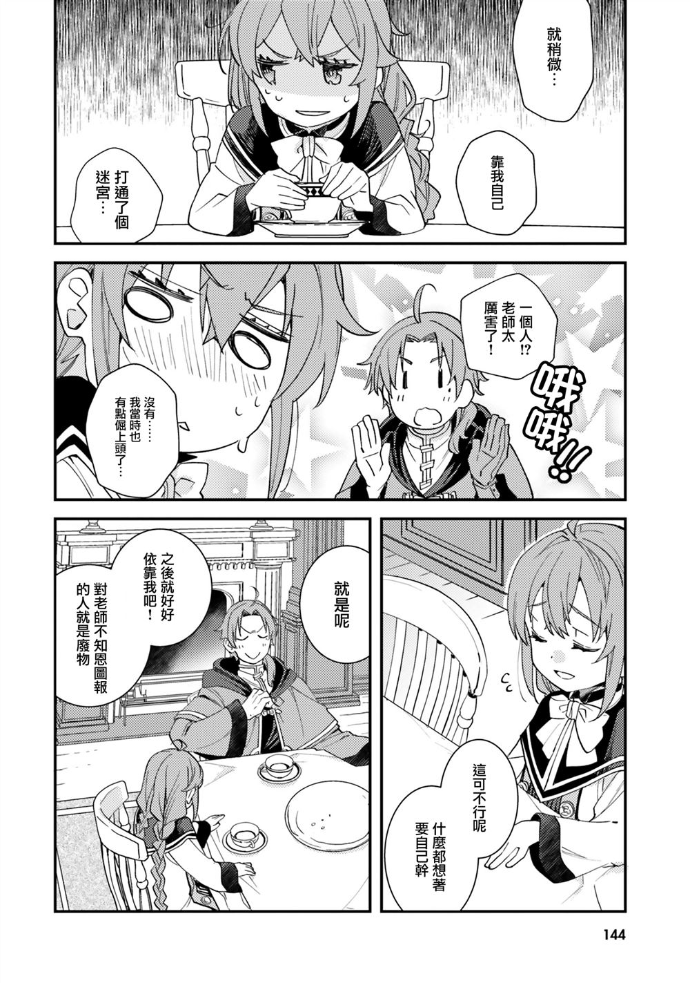 第64话9