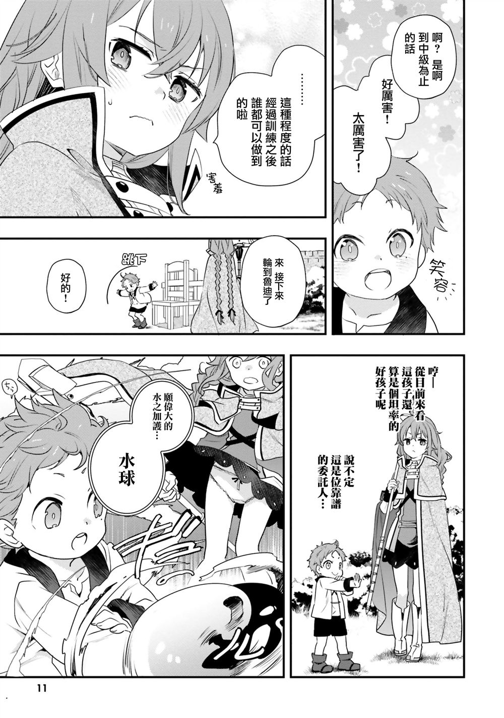 第53话10