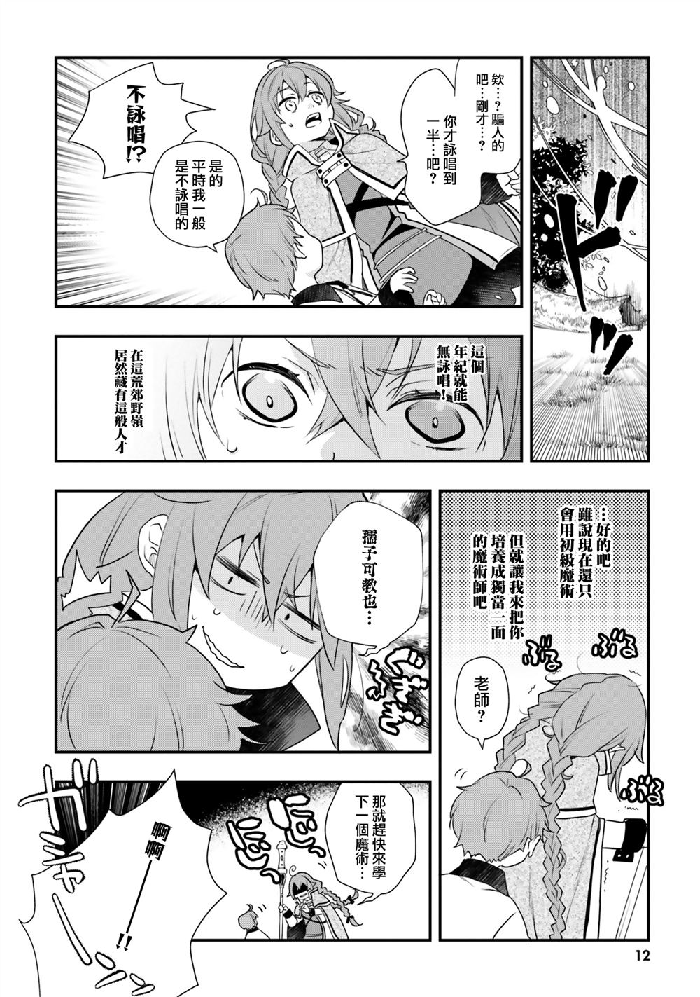 第53话11