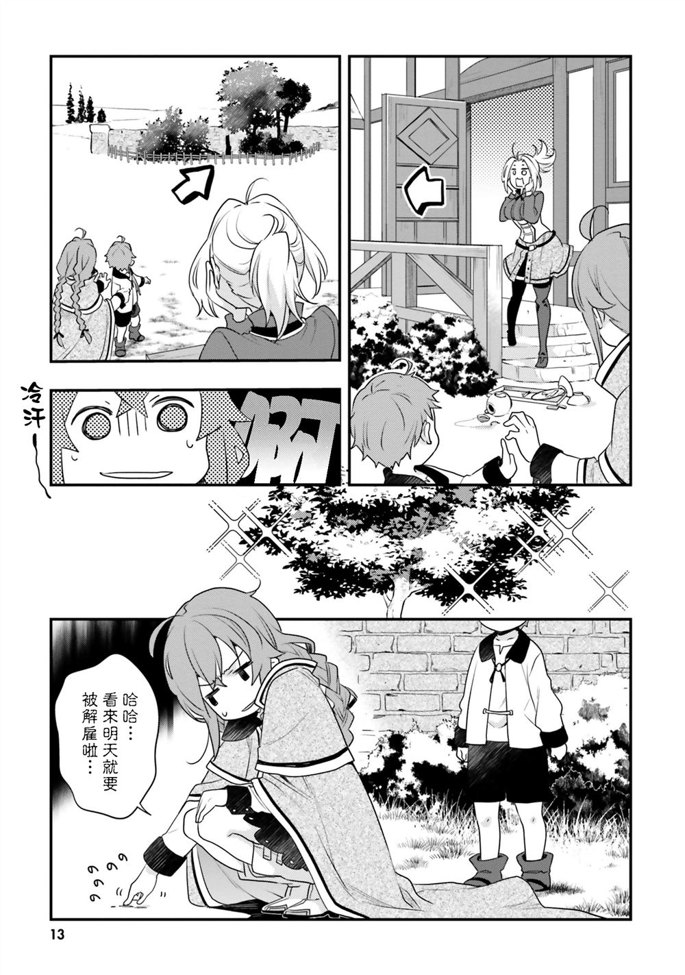 第53话12