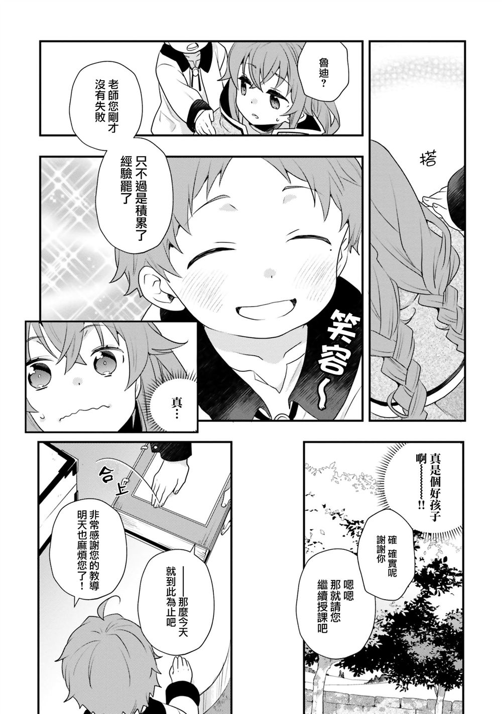 第53话13