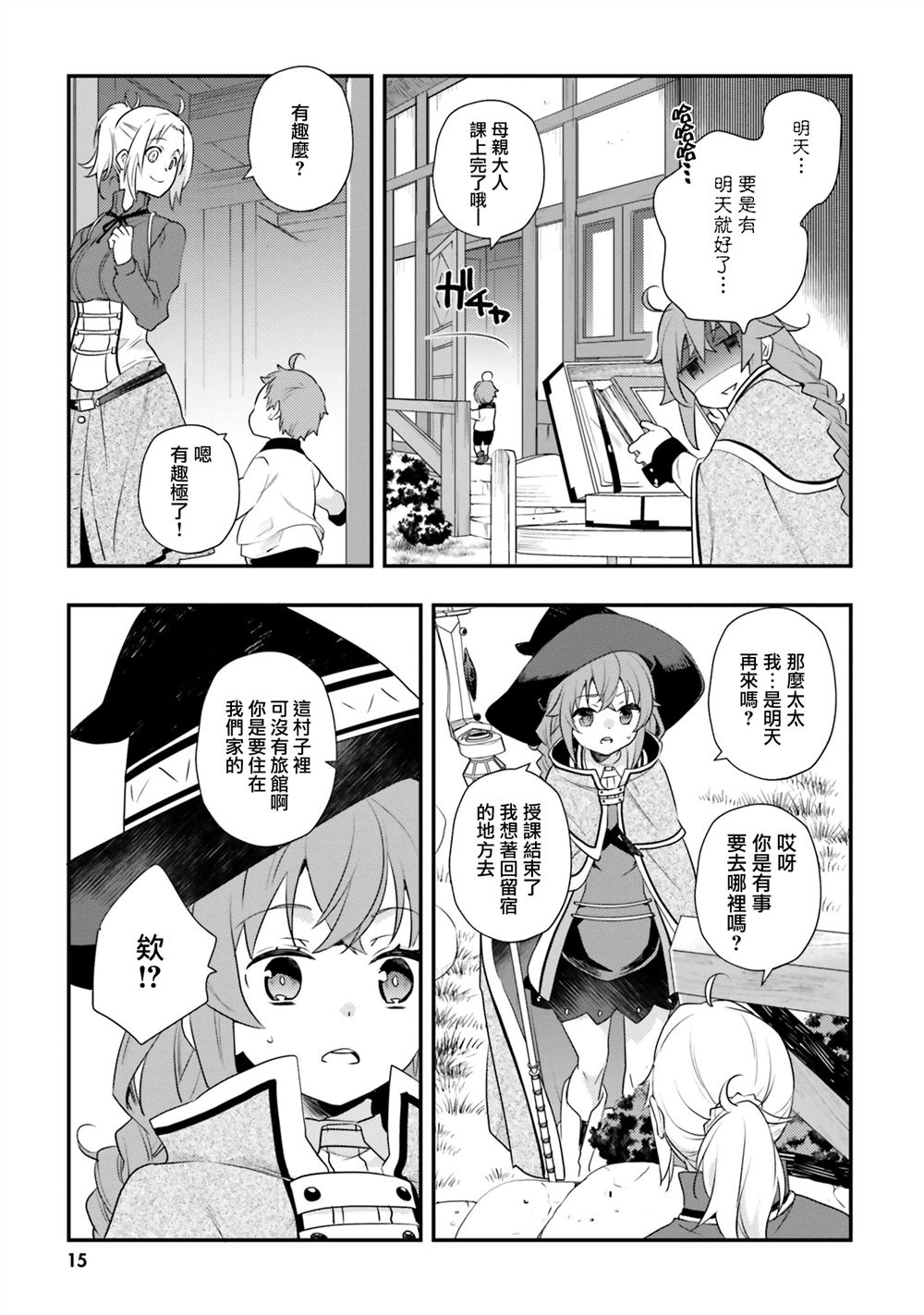 第53话14