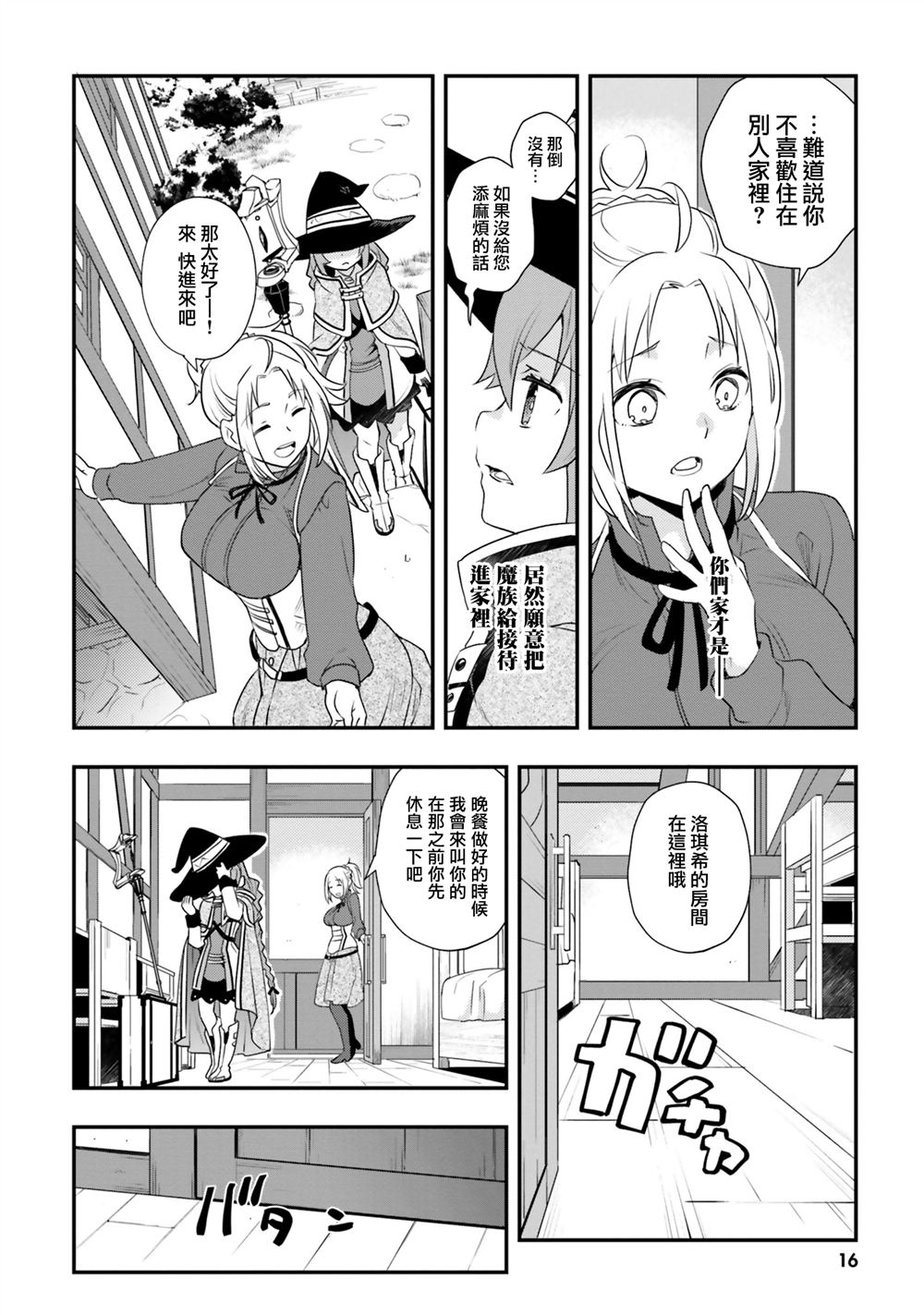 第53话15
