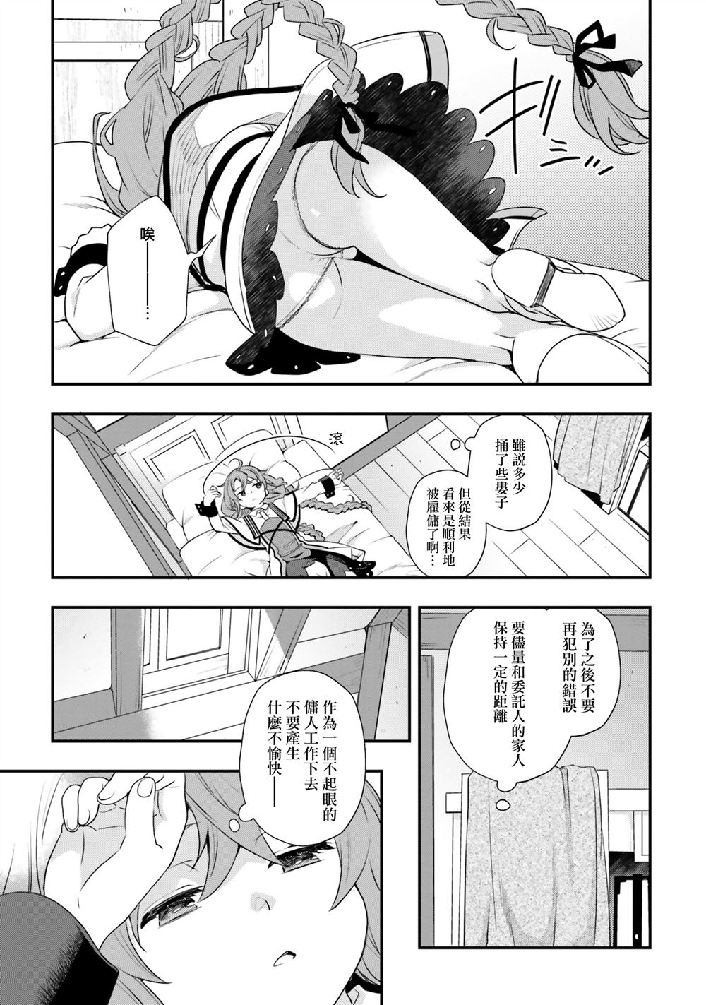 第53话16