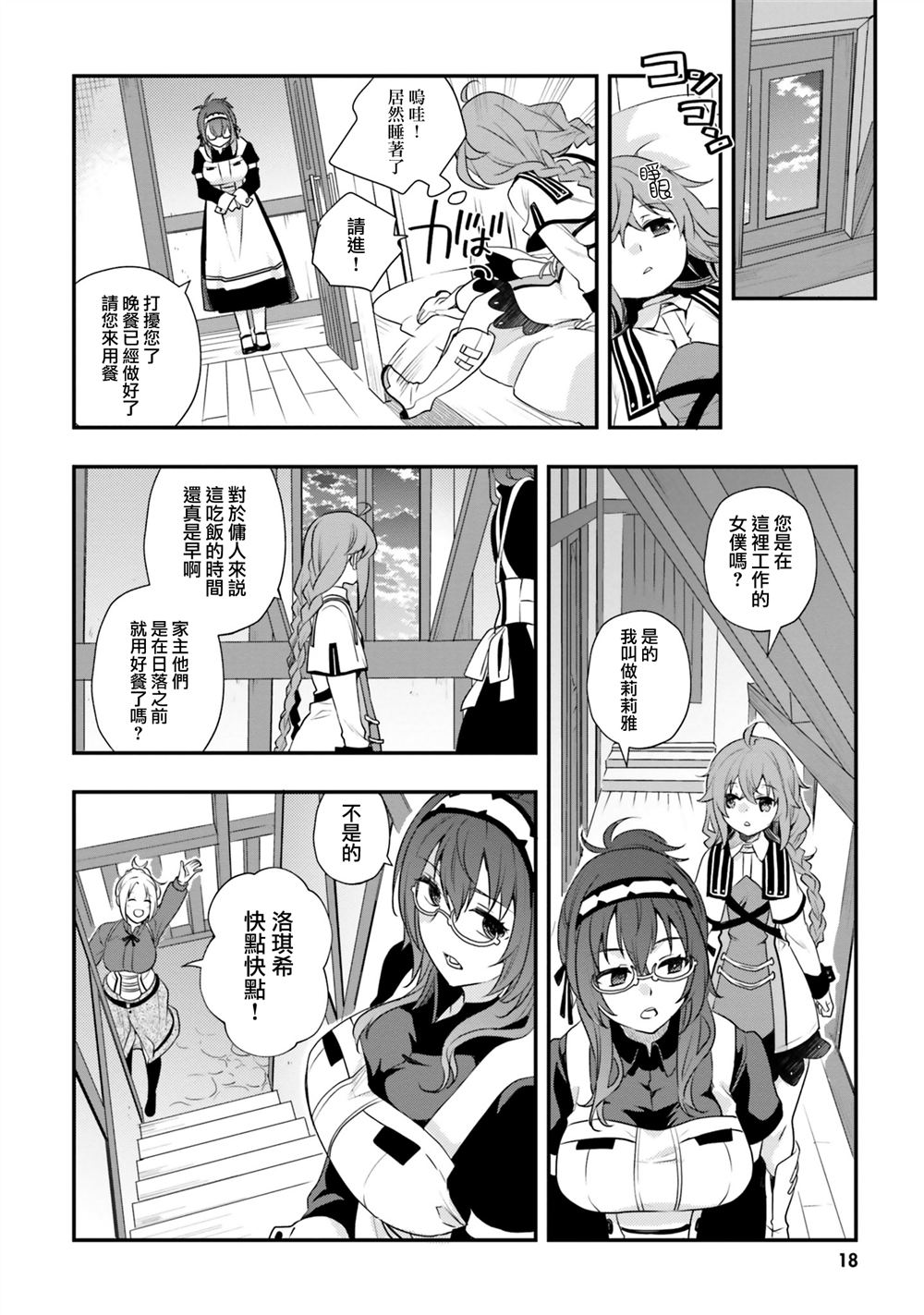 第53话17