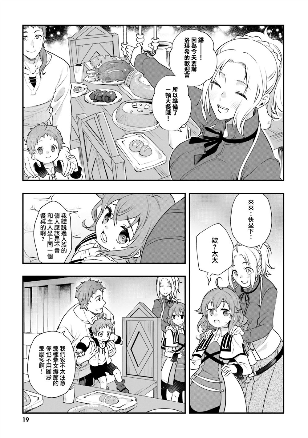第53话18