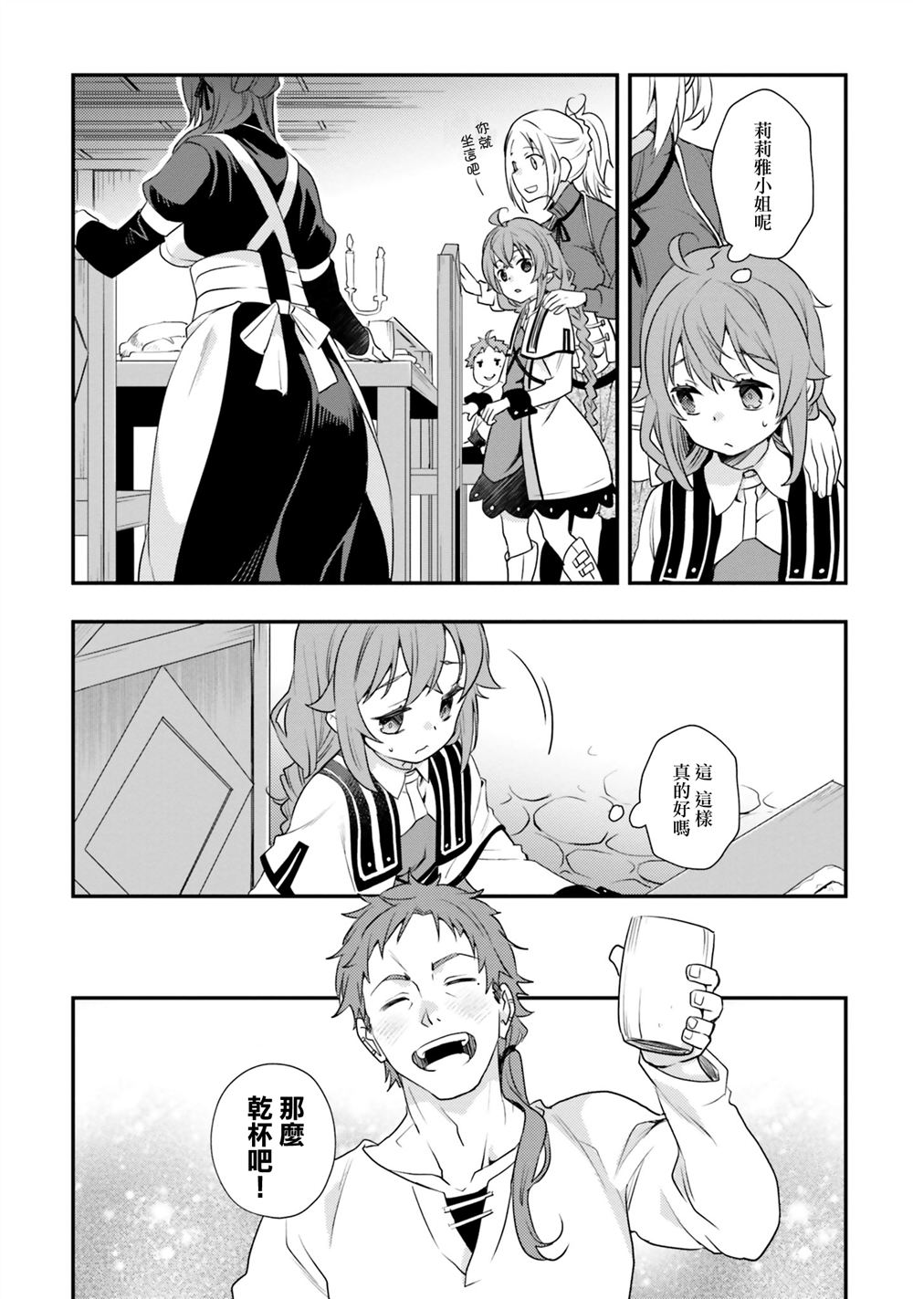 第53话19
