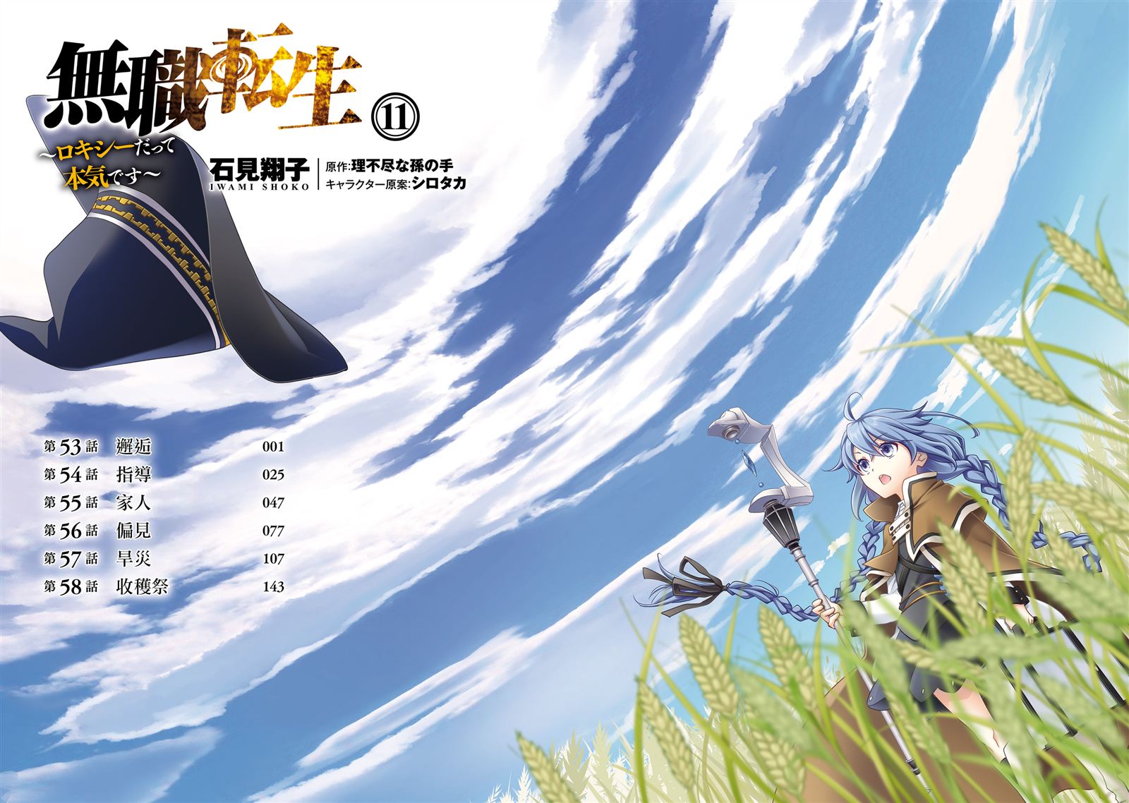 第53话2