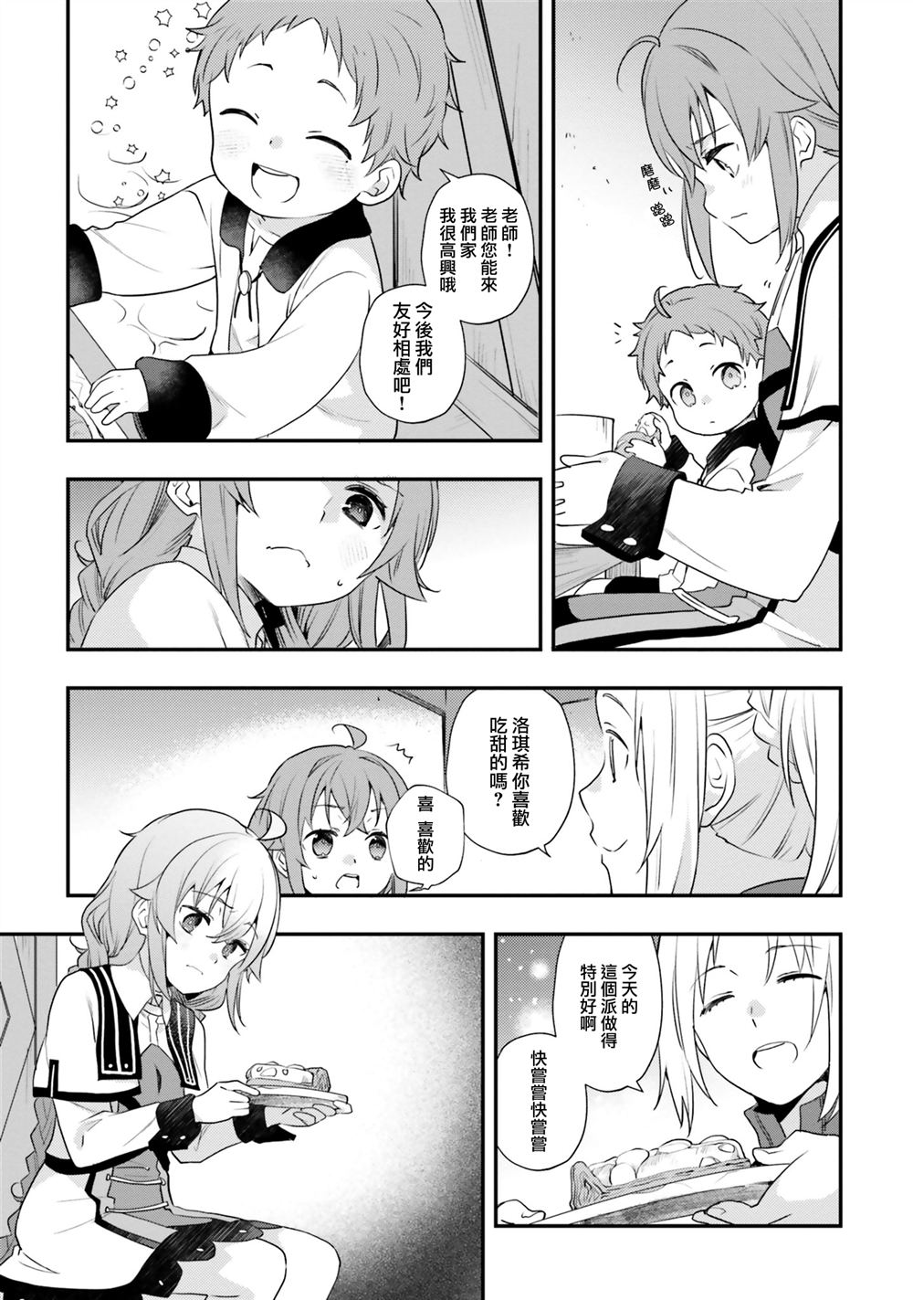 第53话20