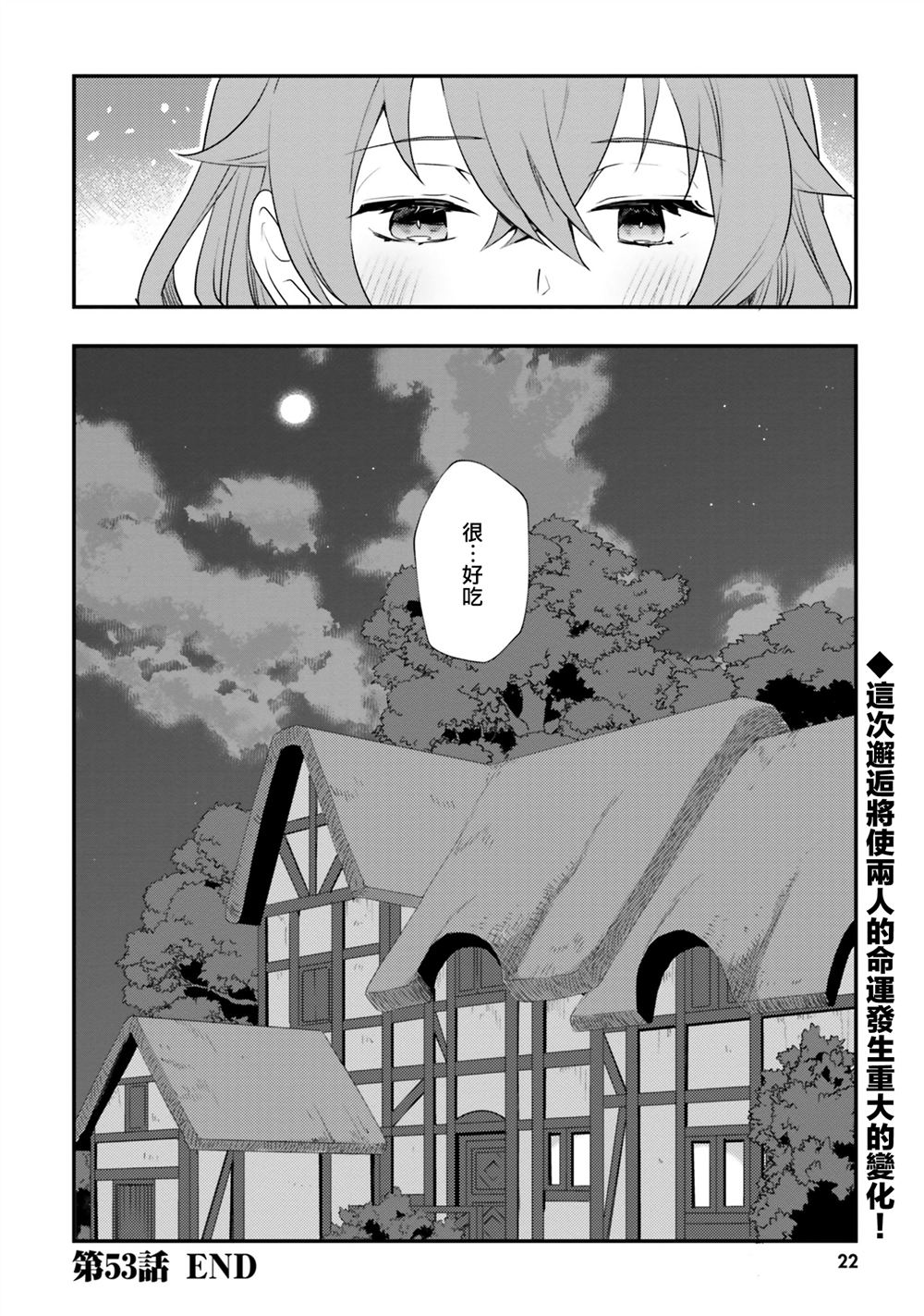 第53话21