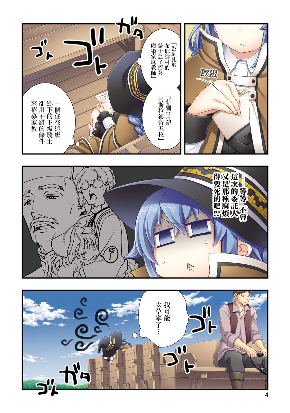 第53话3