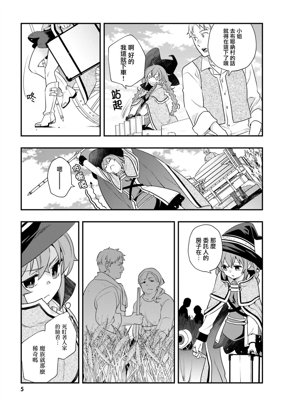 第53话4