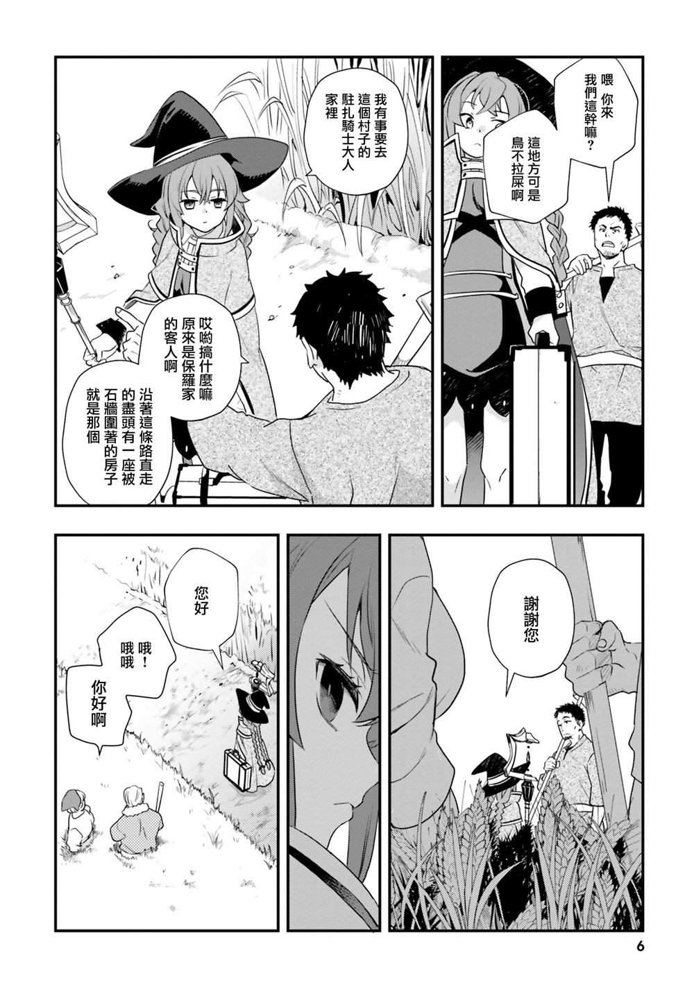 第53话5