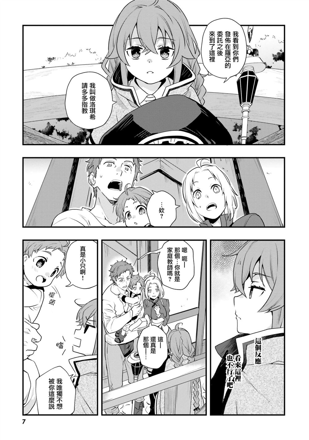 第53话6