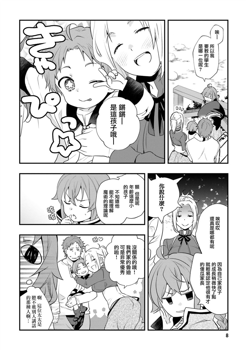 第53话7
