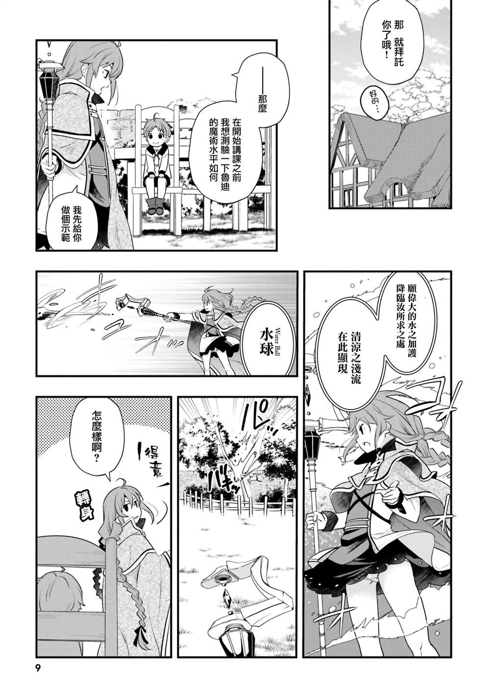 第53话8