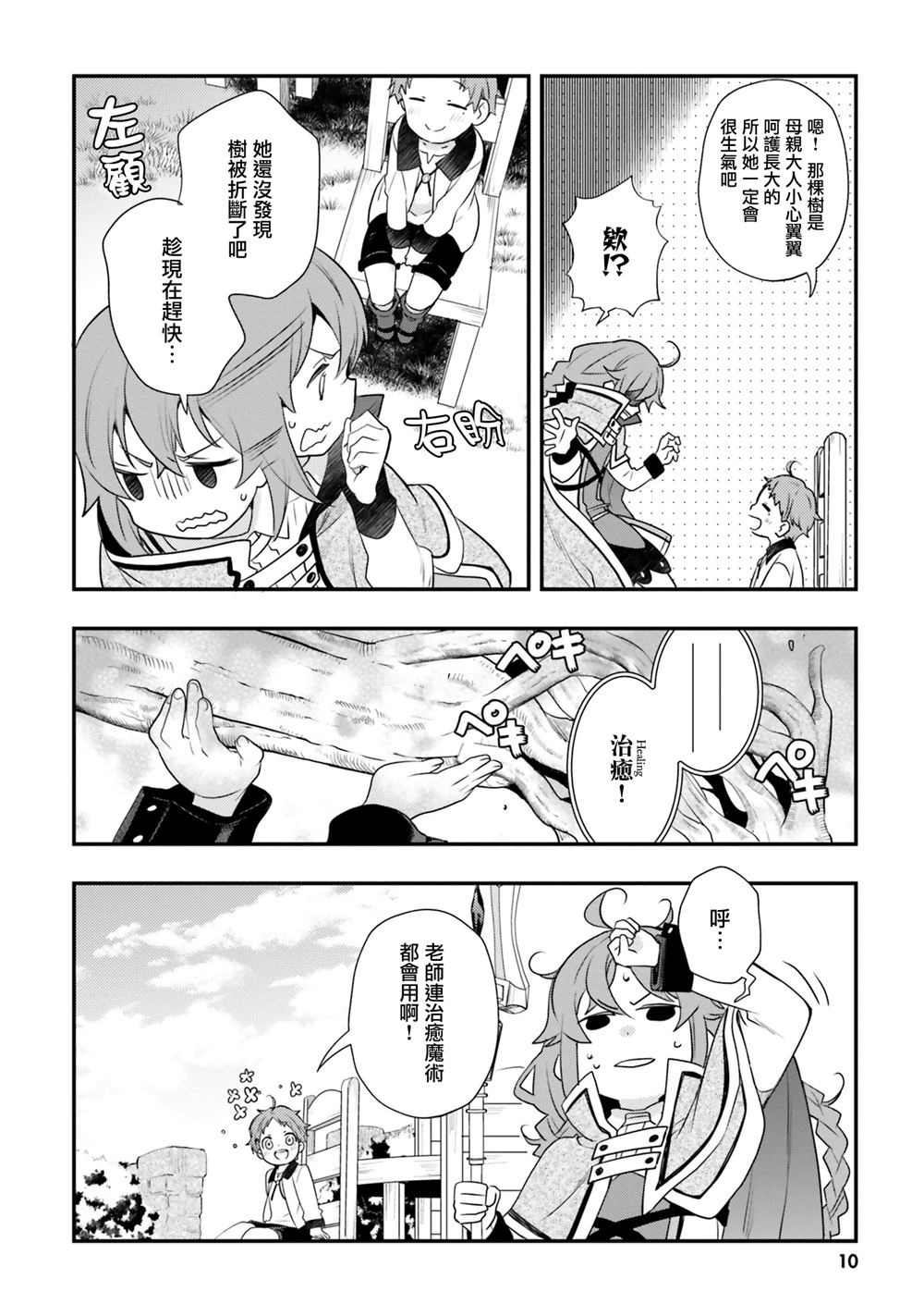 第53话9