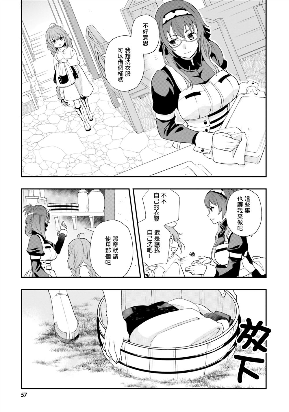 第55话10