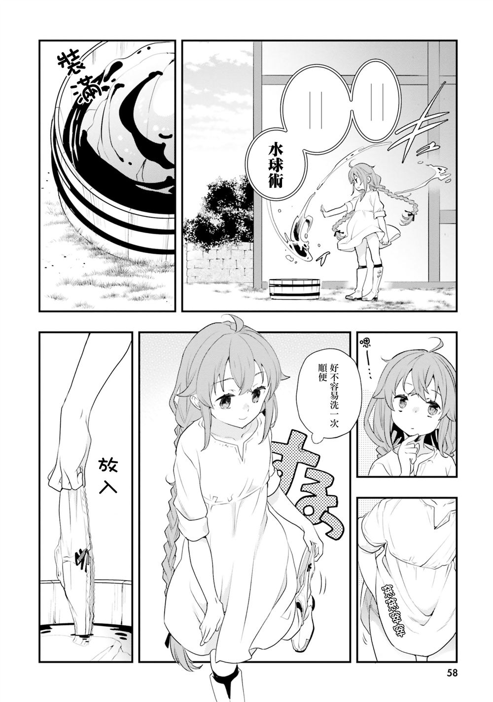 第55话11