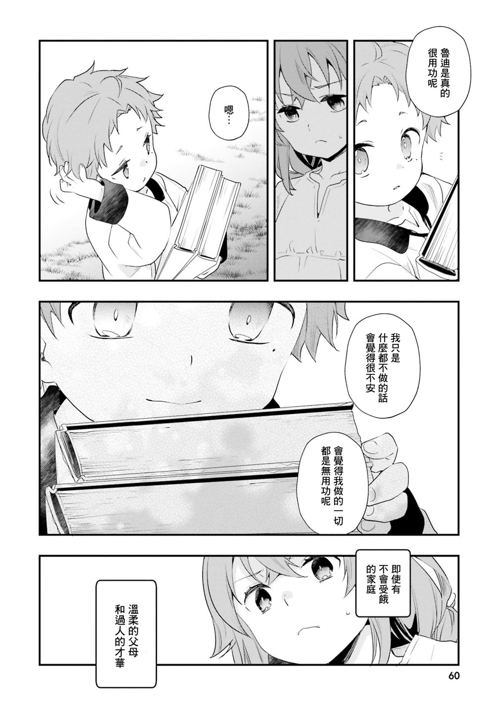 第55话13
