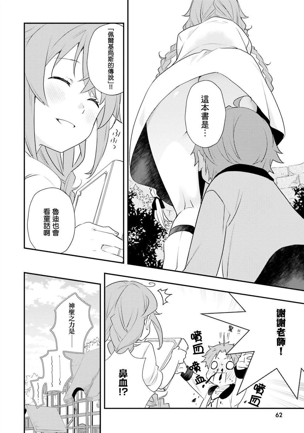 第55话15