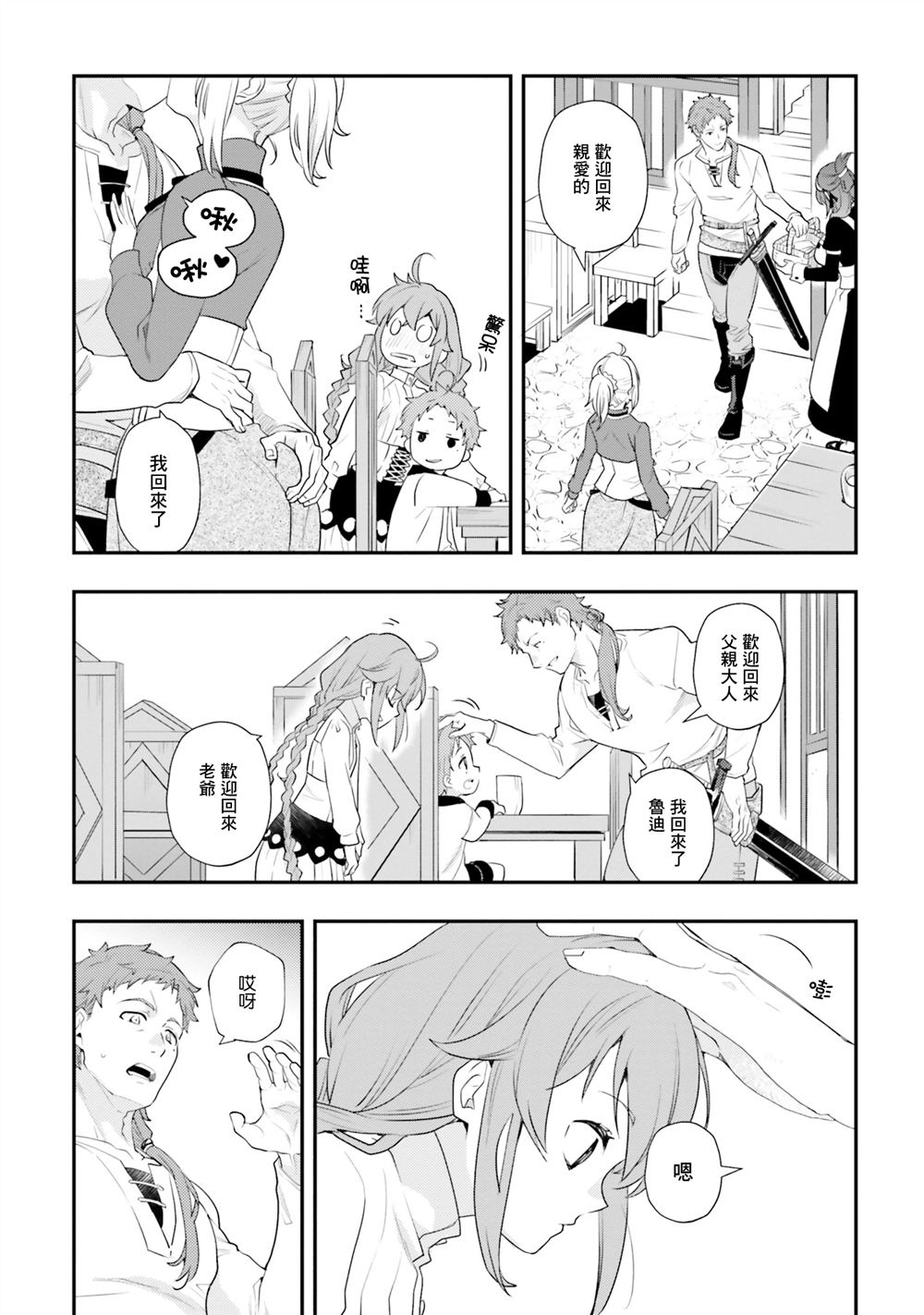 第55话21