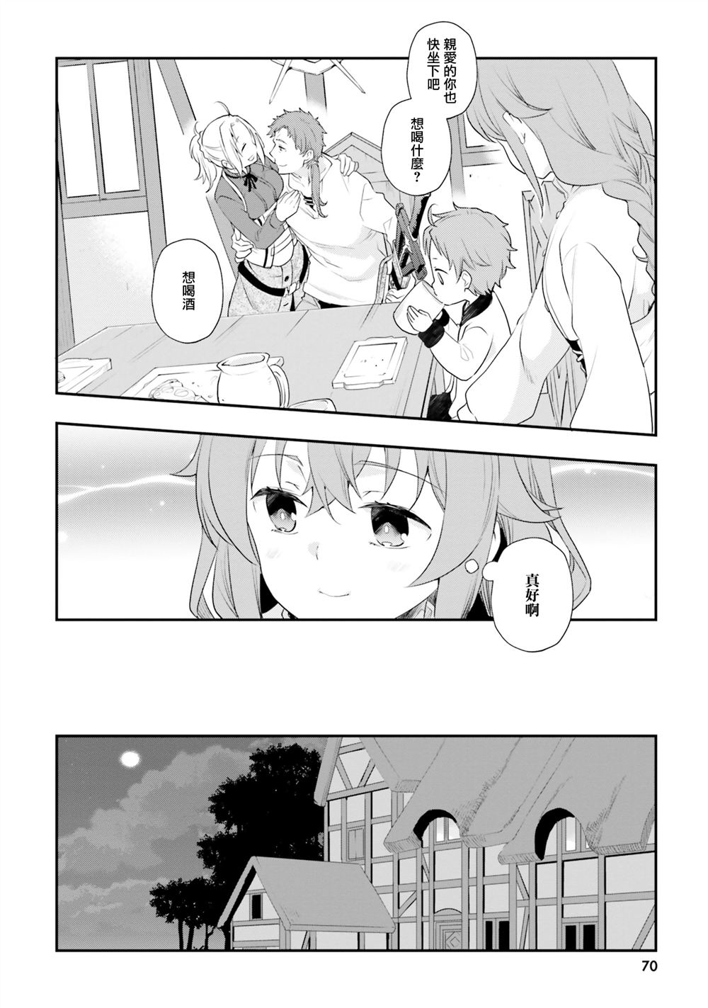 第55话23