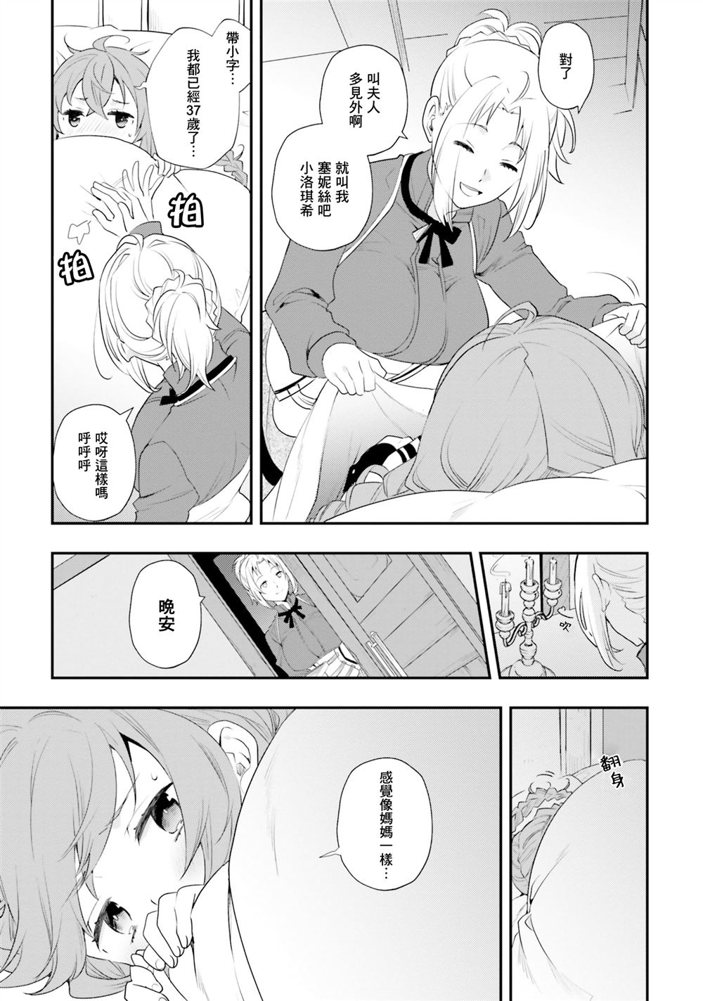 第55话4