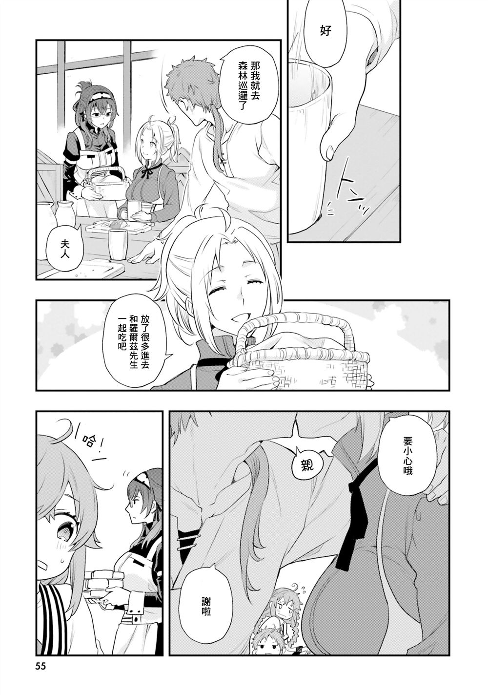 第55话8
