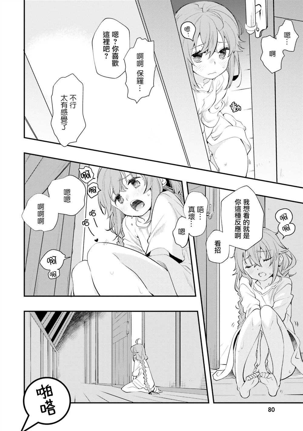 第56话3