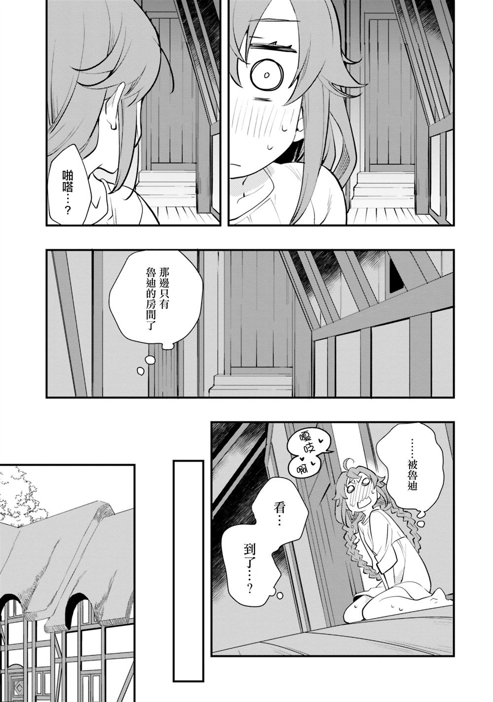 第56话4