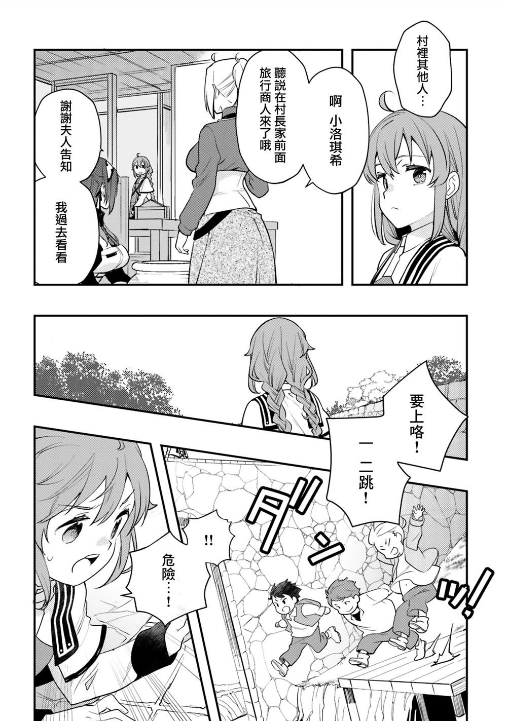 第57话12
