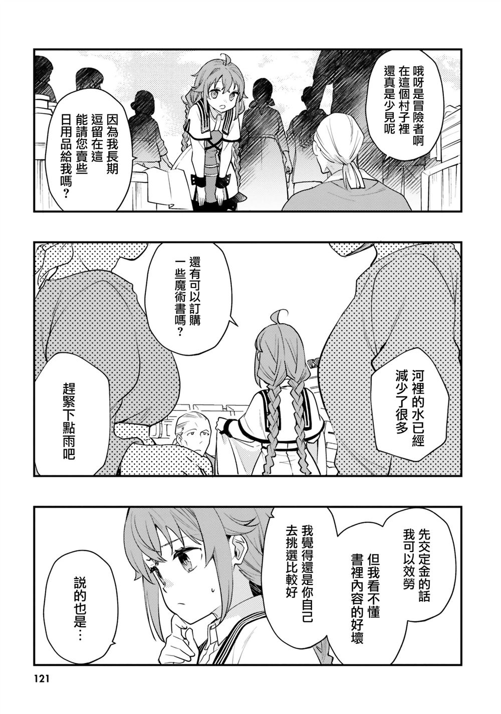第57话14