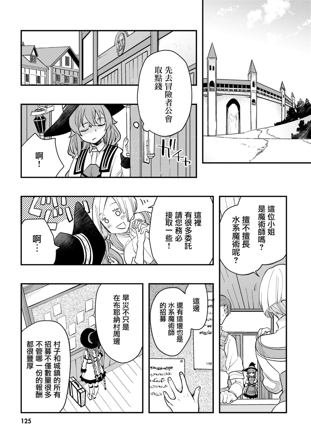 第57话18