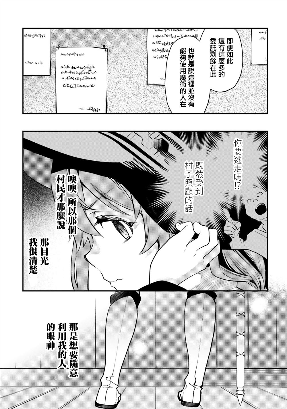 第57话19