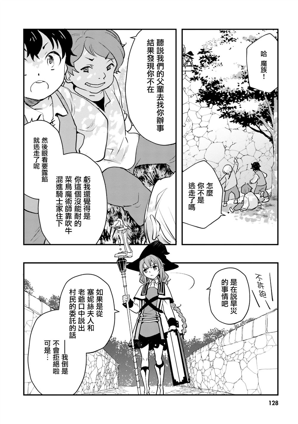 第57话21