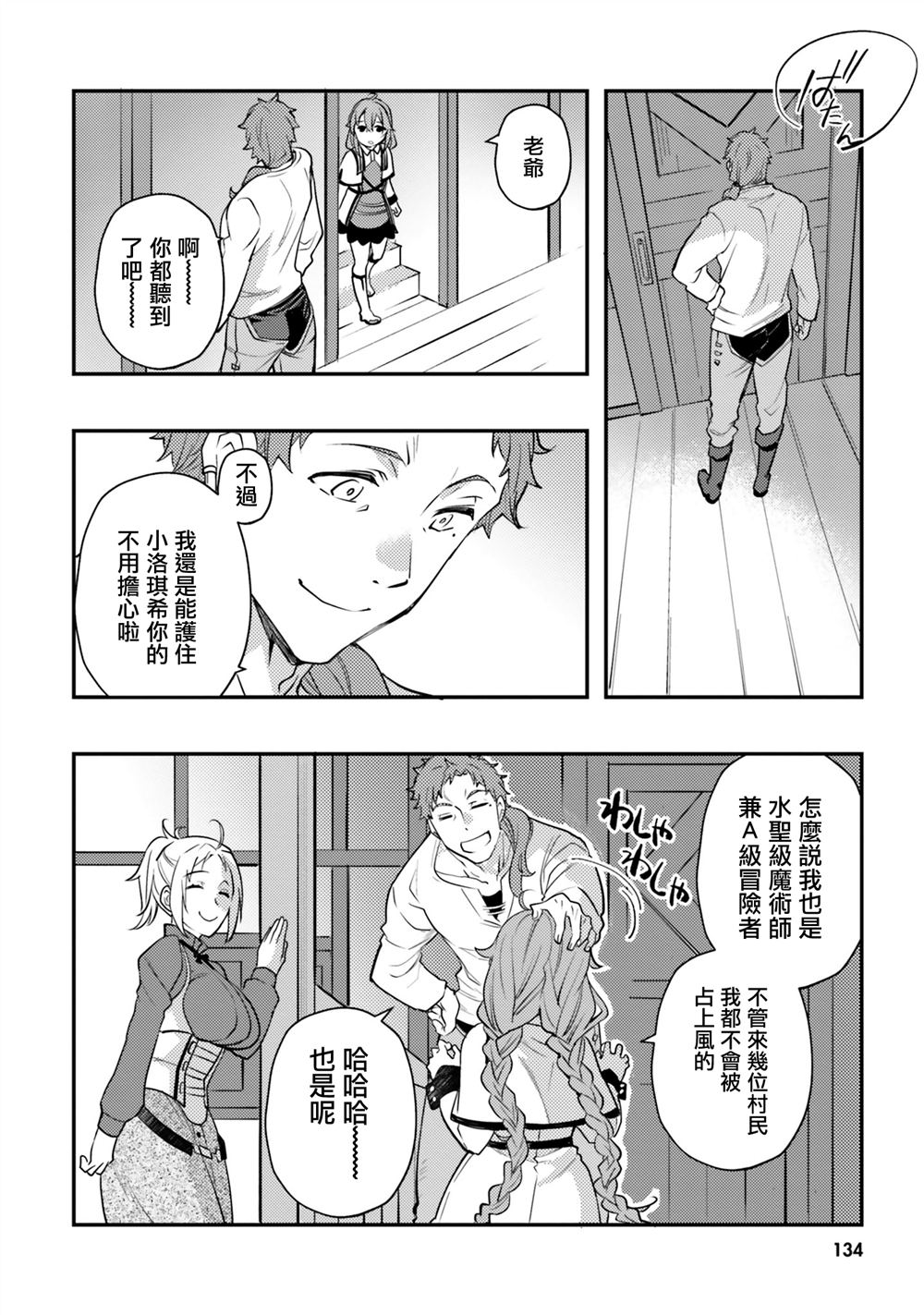 第57话27