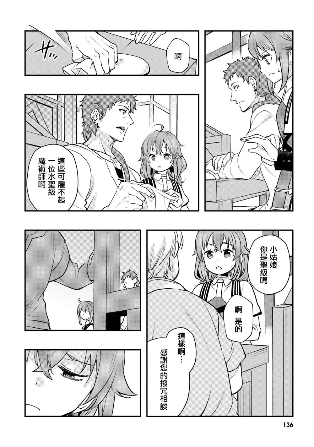 第57话29