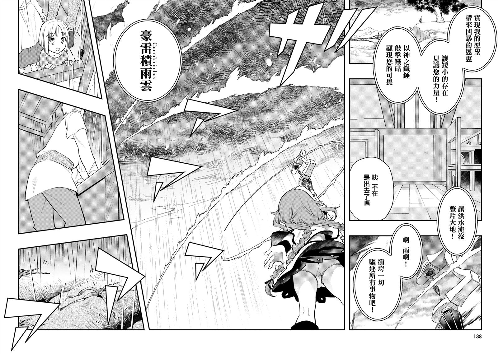 第57话31