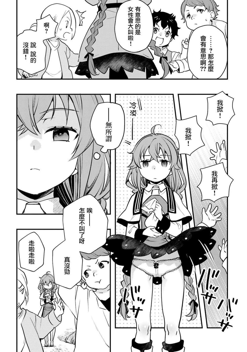 第57话4
