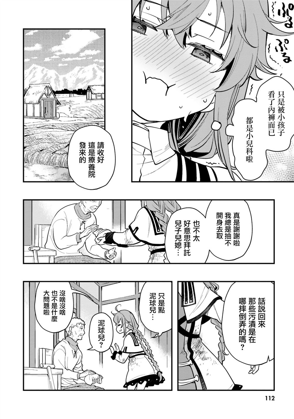 第57话5