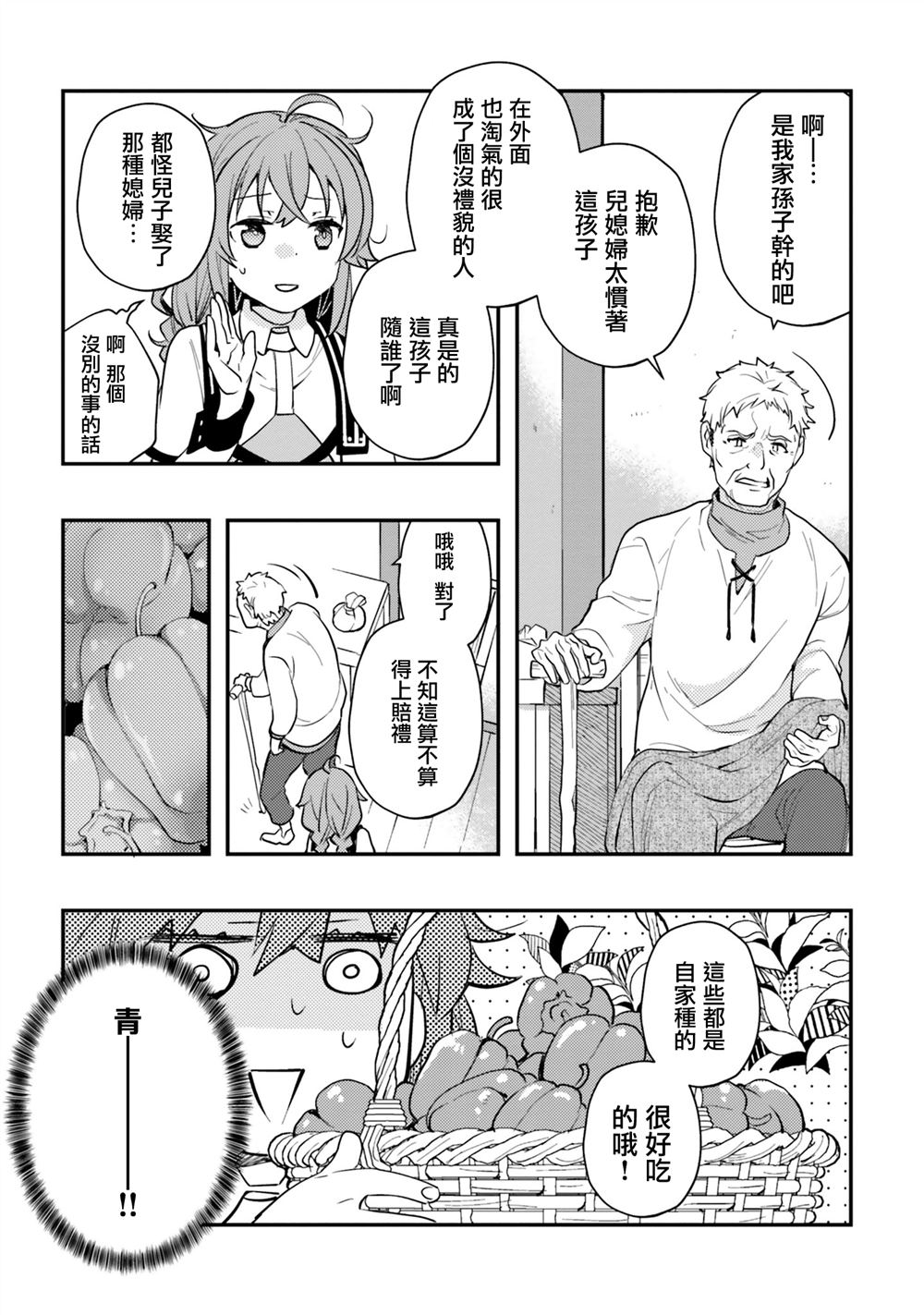 第57话6