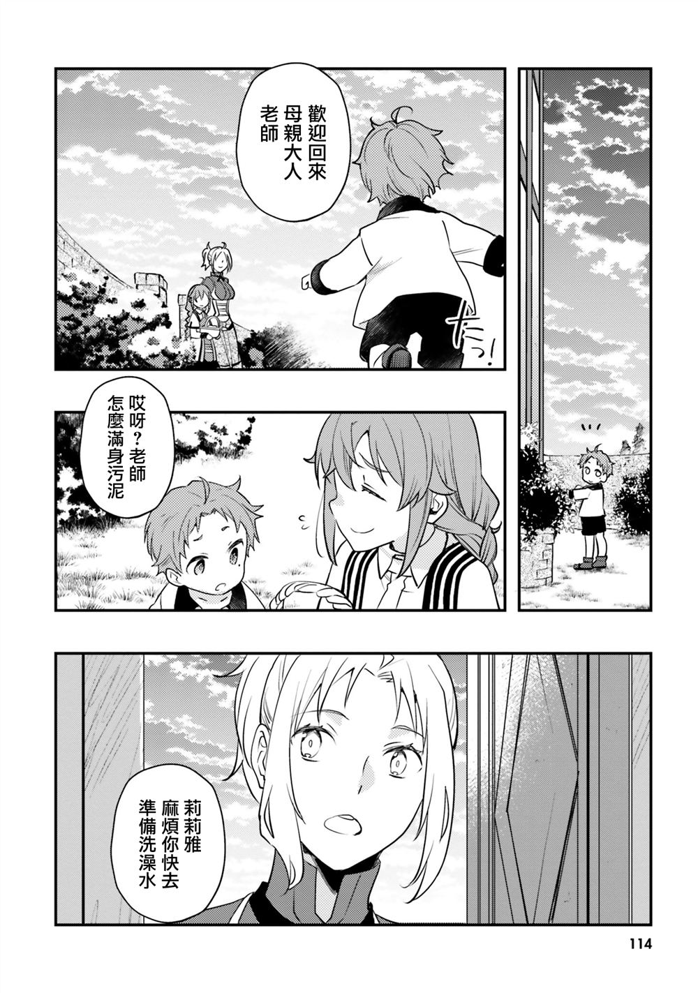 第57话7