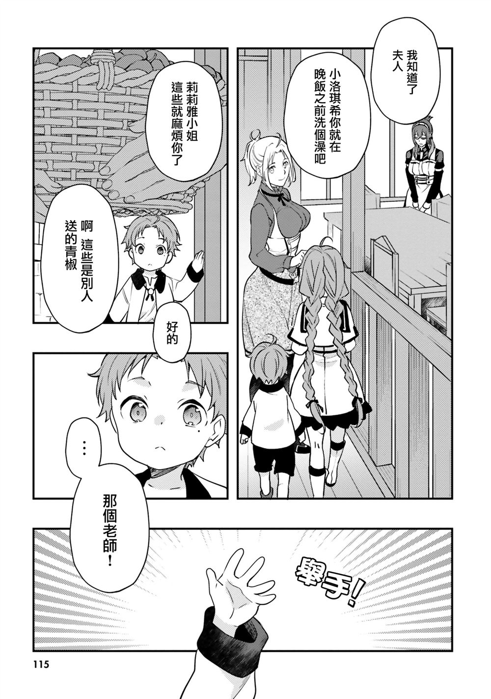 第57话8