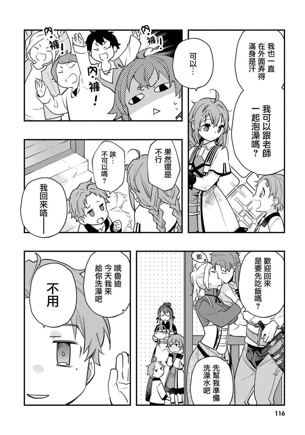 第57话9