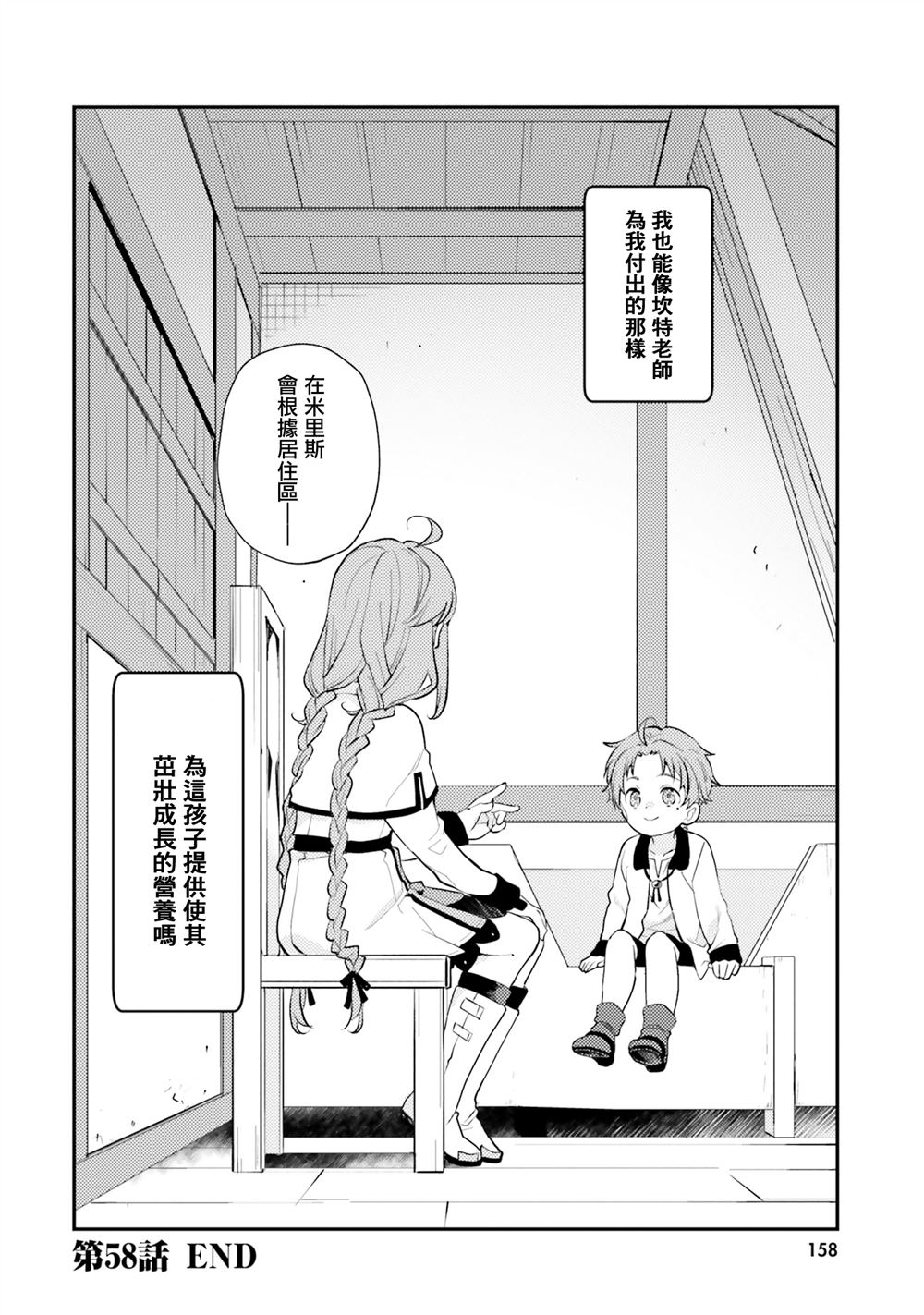 第58话15