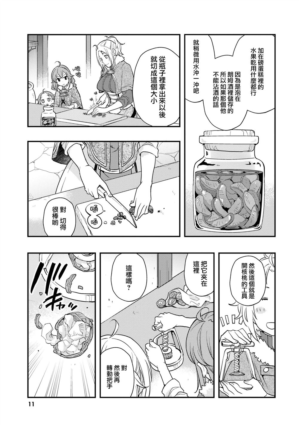 第59话10
